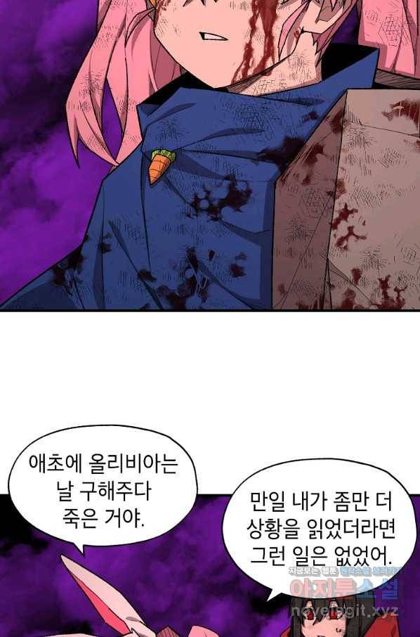드래곤에고 시즌2 41화 22