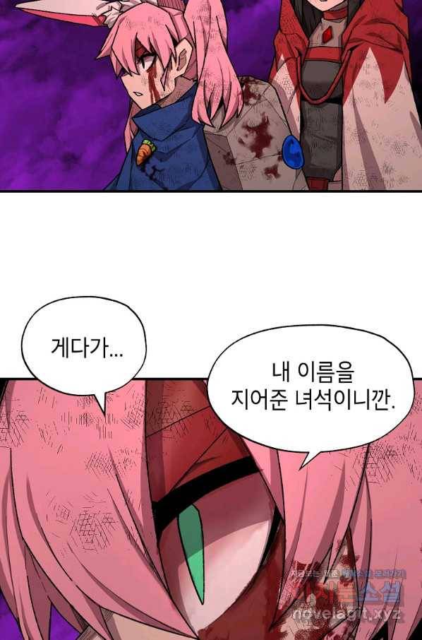 드래곤에고 시즌2 41화 23