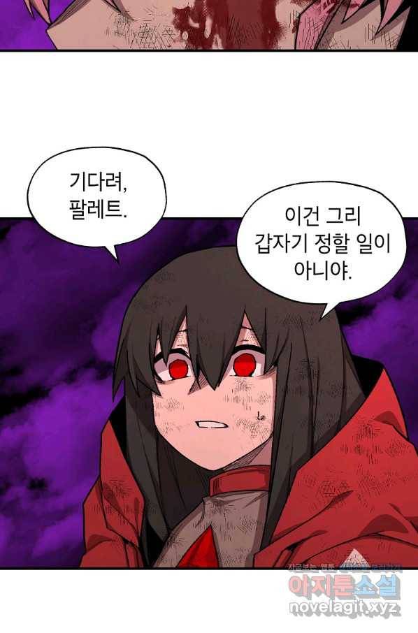 드래곤에고 시즌2 41화 24