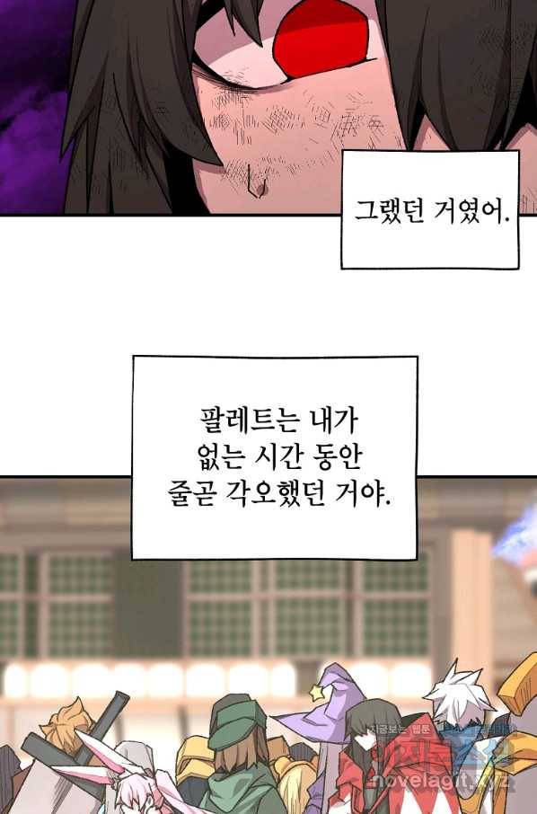 드래곤에고 시즌2 41화 26