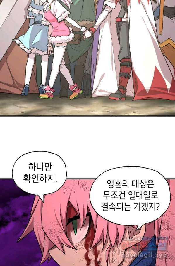 드래곤에고 시즌2 41화 27