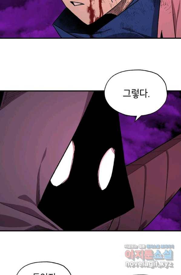 드래곤에고 시즌2 41화 28