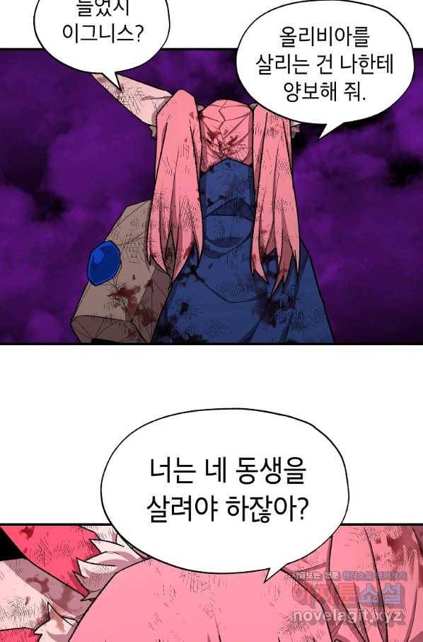 드래곤에고 시즌2 41화 29