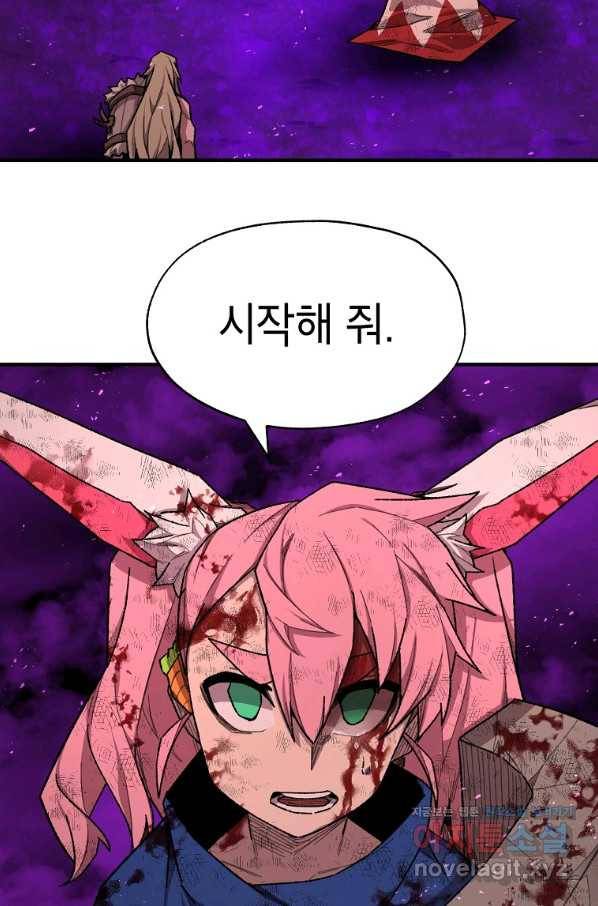 드래곤에고 시즌2 41화 33