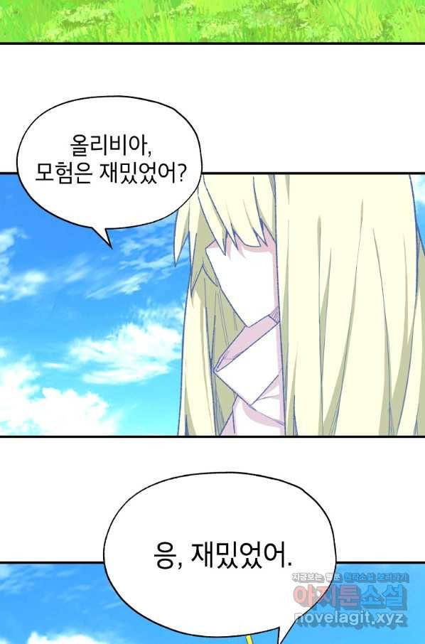 드래곤에고 시즌2 41화 38