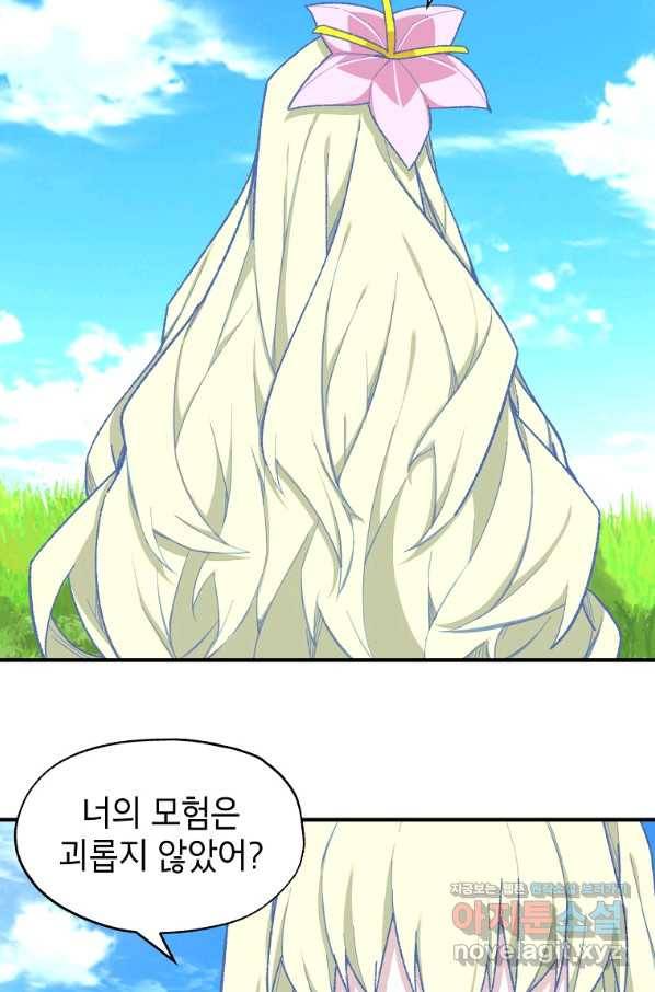 드래곤에고 시즌2 41화 39