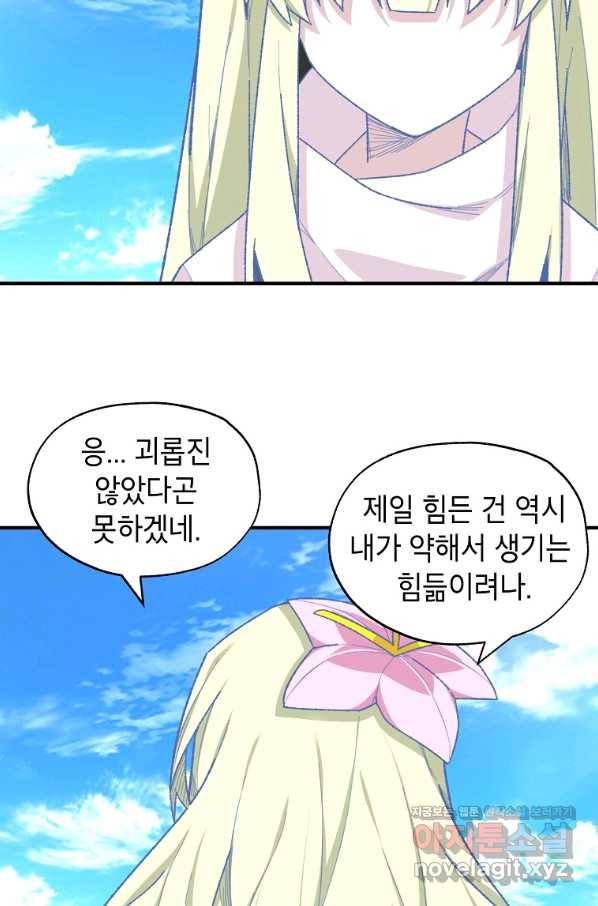 드래곤에고 시즌2 41화 40