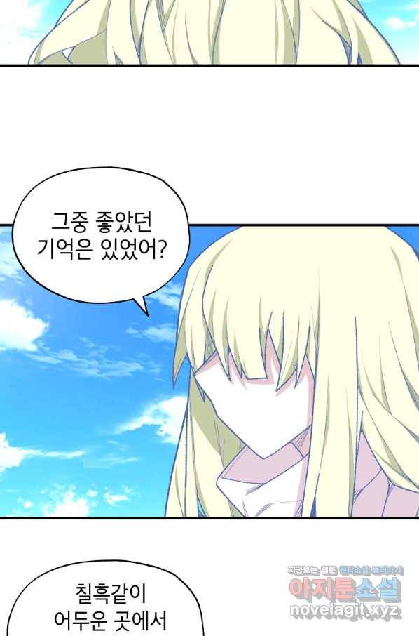 드래곤에고 시즌2 41화 41