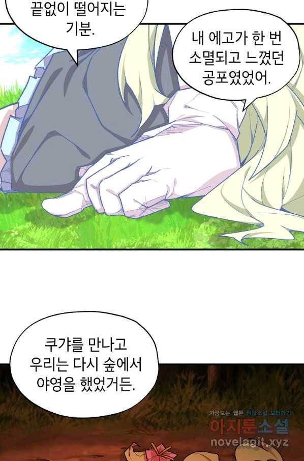 드래곤에고 시즌2 41화 42