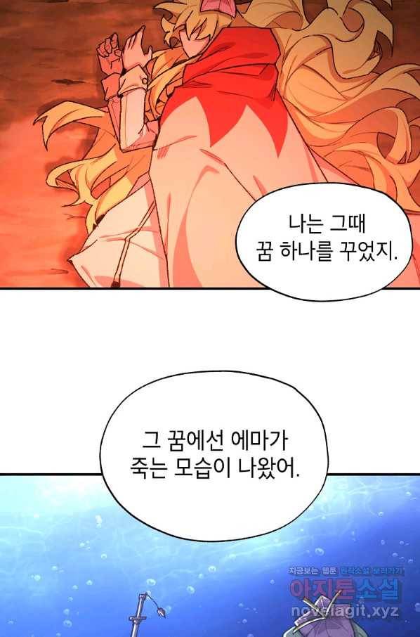 드래곤에고 시즌2 41화 43