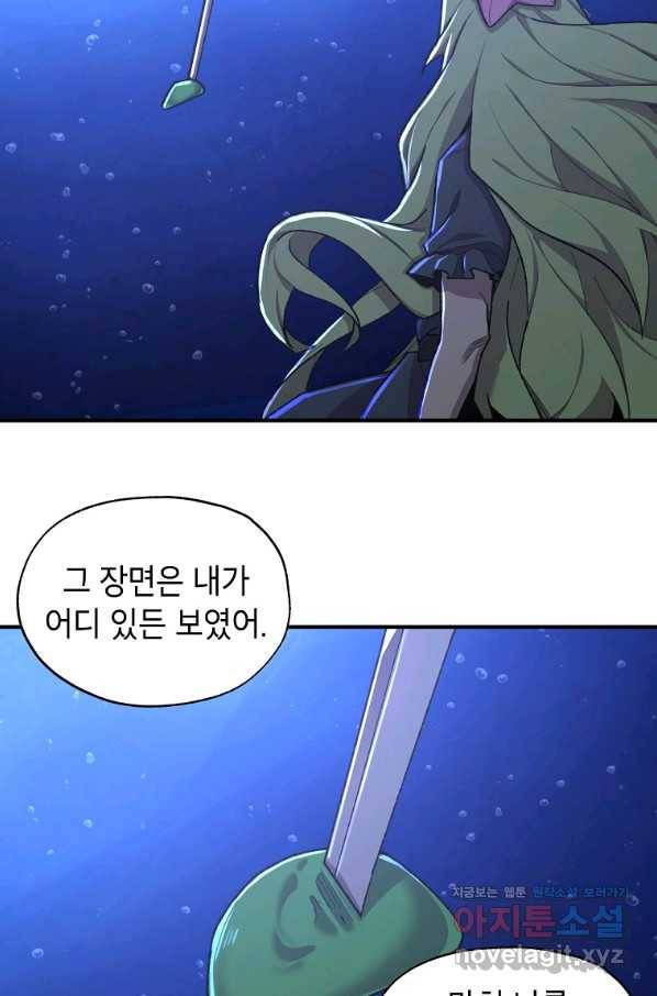 드래곤에고 시즌2 41화 44