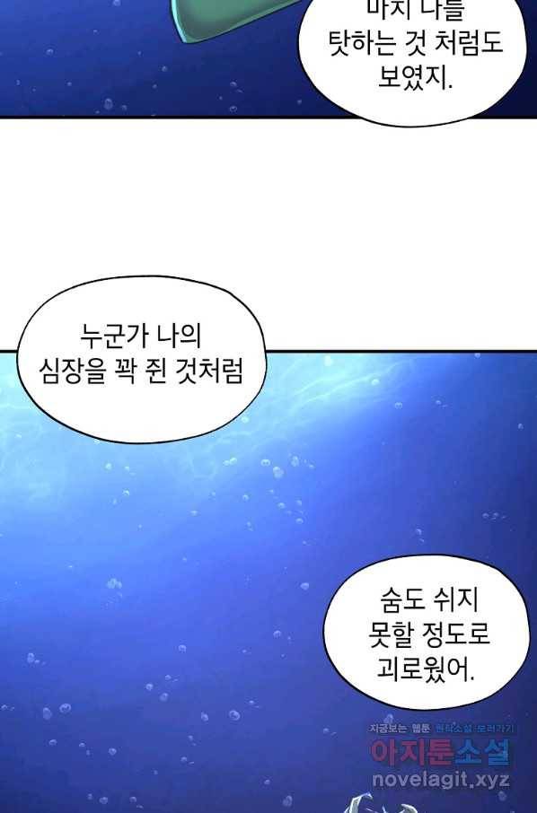 드래곤에고 시즌2 41화 45