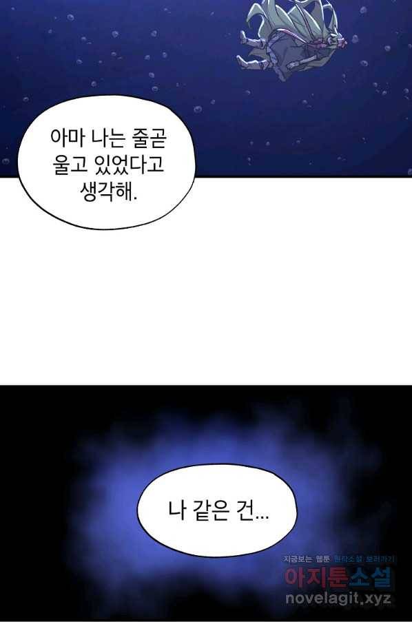 드래곤에고 시즌2 41화 46