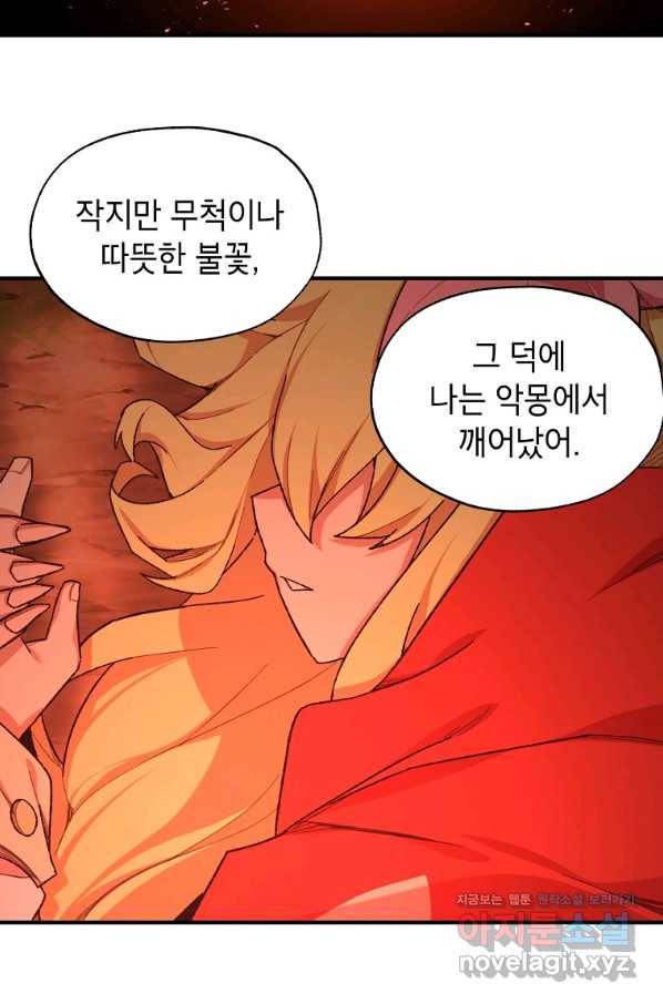 드래곤에고 시즌2 41화 48