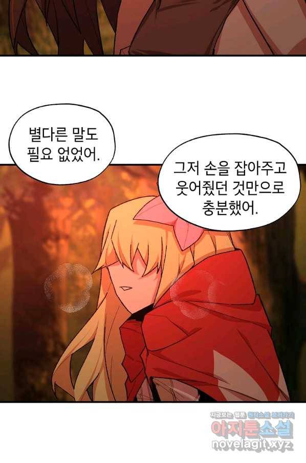 드래곤에고 시즌2 41화 51