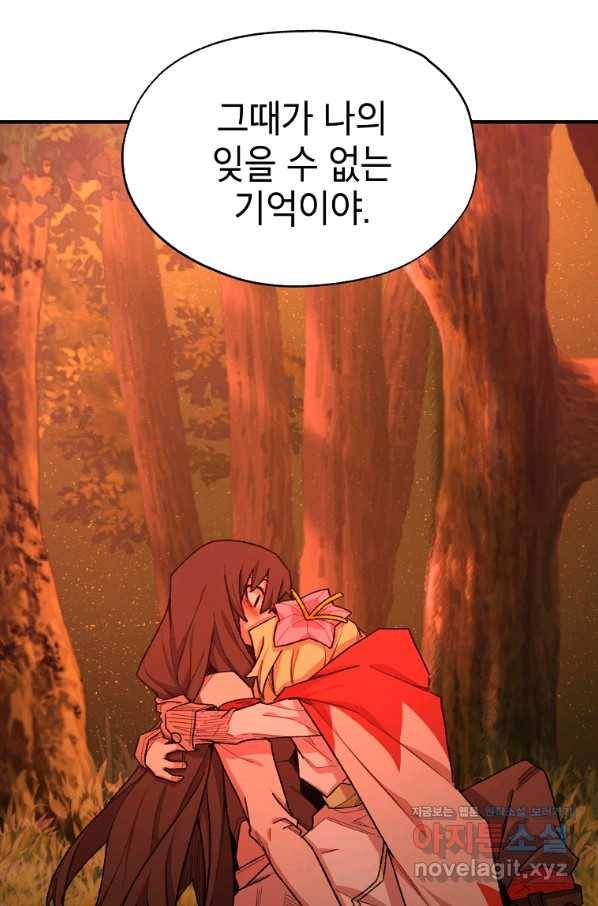 드래곤에고 시즌2 41화 52
