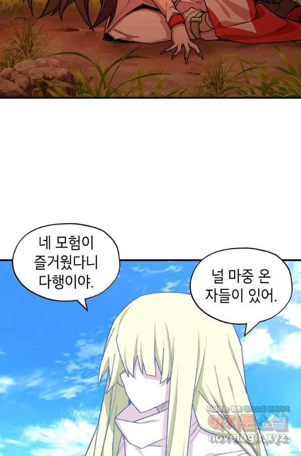드래곤에고 시즌2 41화 53