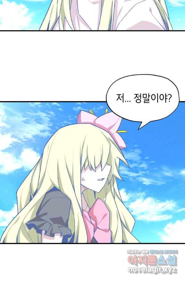 드래곤에고 시즌2 41화 54
