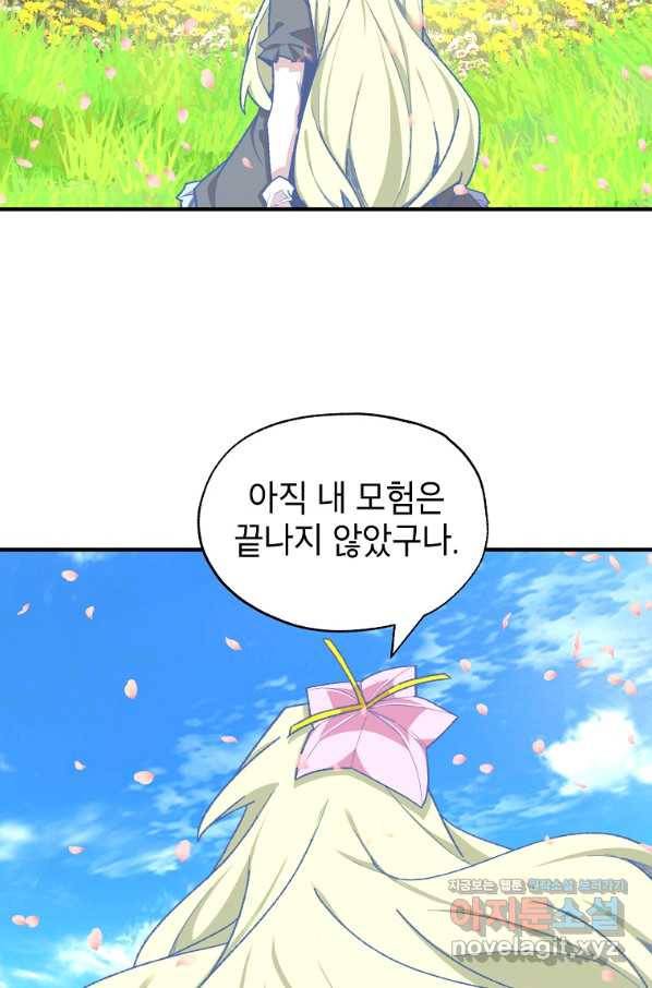 드래곤에고 시즌2 41화 56