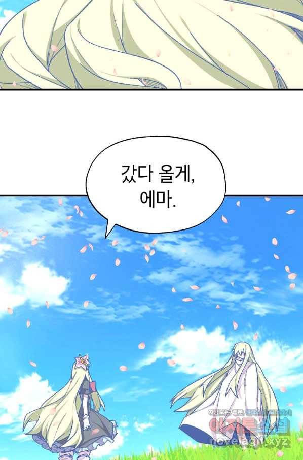 드래곤에고 시즌2 41화 57