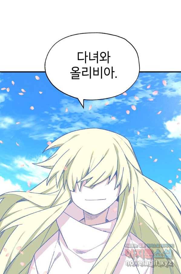 드래곤에고 시즌2 41화 59