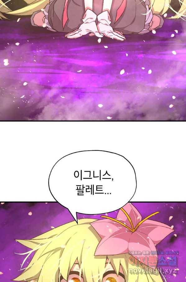 드래곤에고 시즌2 41화 65