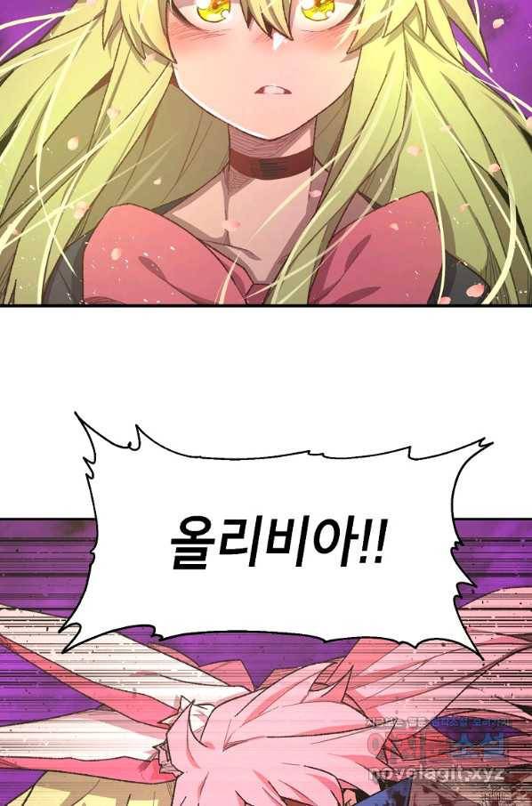 드래곤에고 시즌2 41화 66