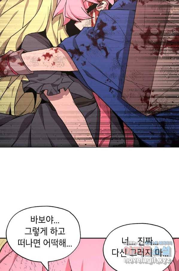 드래곤에고 시즌2 41화 67