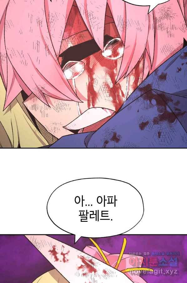 드래곤에고 시즌2 41화 68
