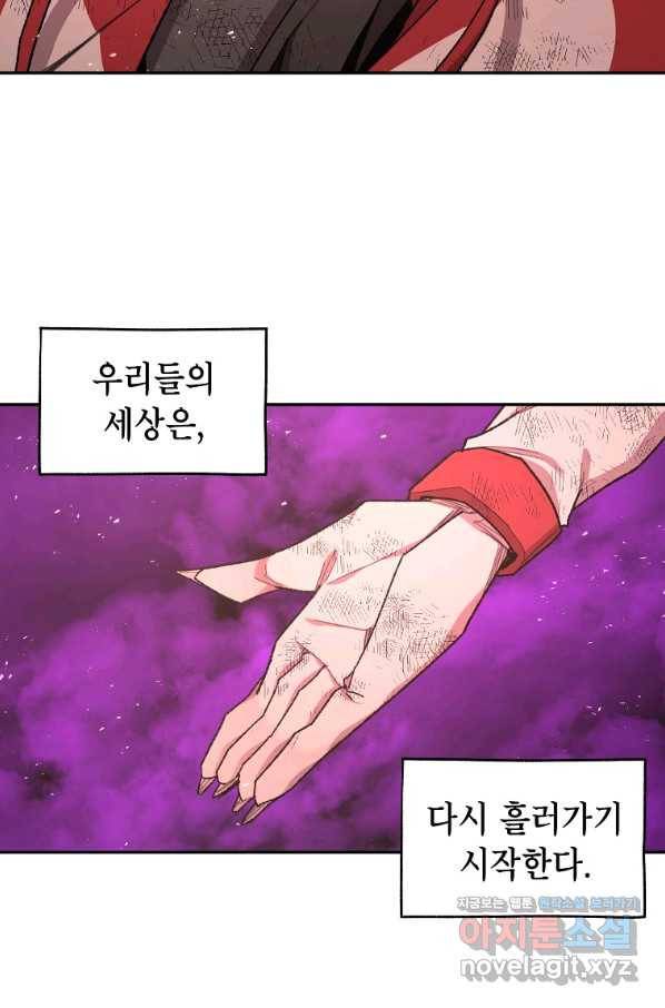 드래곤에고 시즌2 41화 72