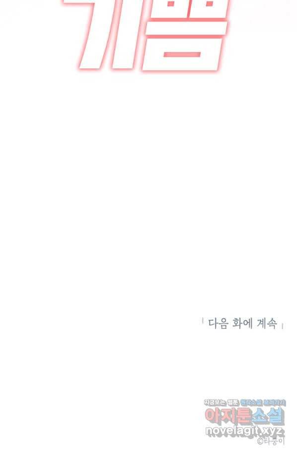 드래곤에고 시즌2 41화 75