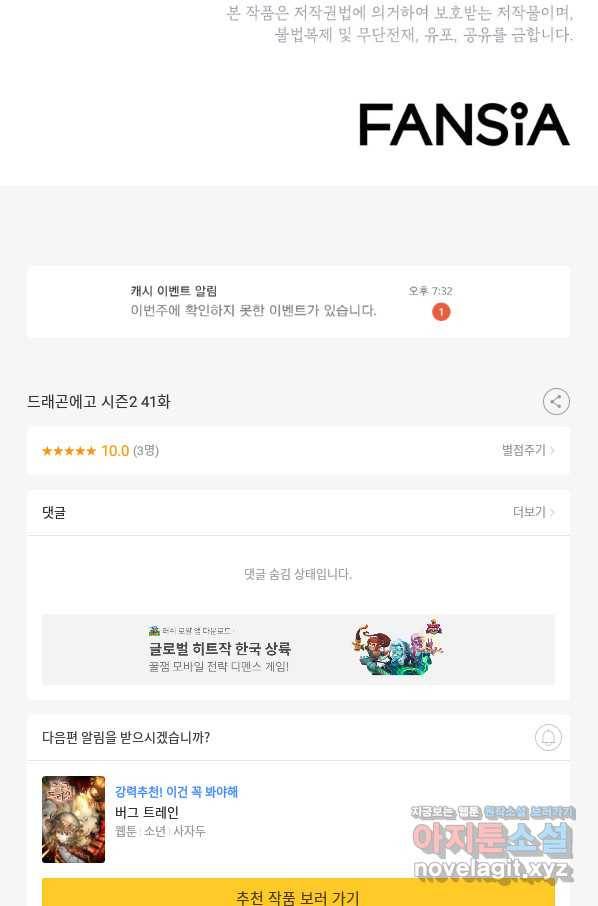 드래곤에고 시즌2 41화 76