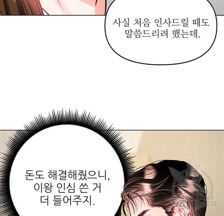 라이언 하트 8화 5