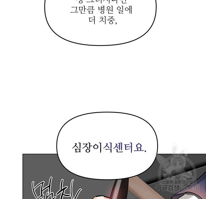 라이언 하트 8화 7