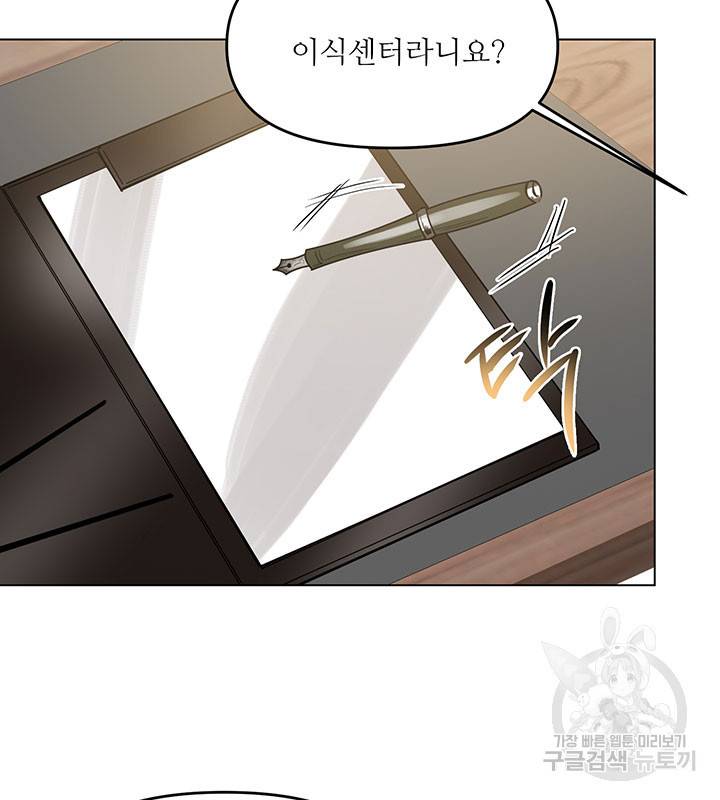 라이언 하트 8화 13