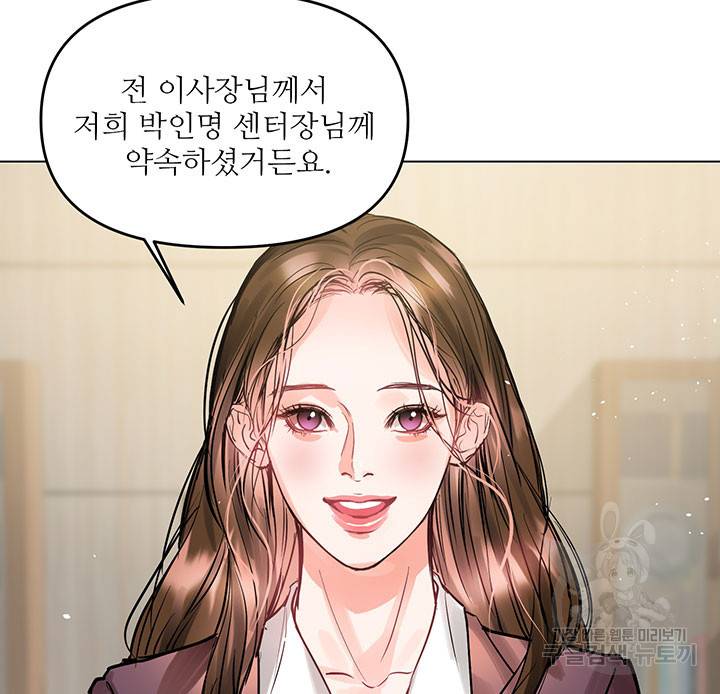 라이언 하트 8화 14