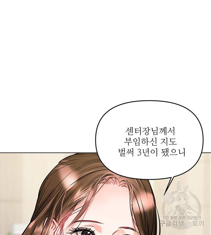 라이언 하트 8화 24