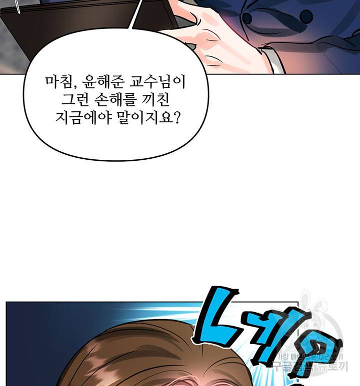 라이언 하트 8화 27