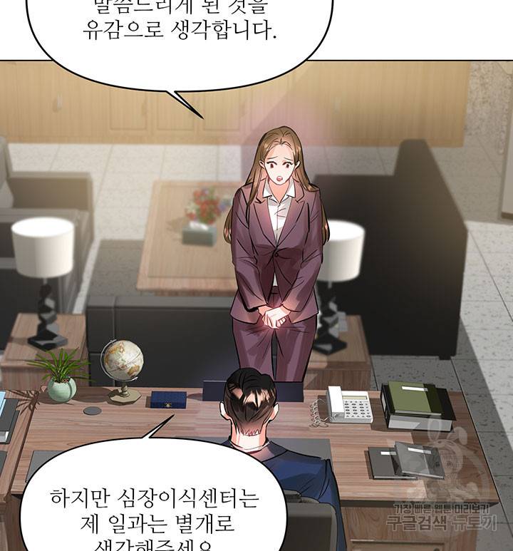 라이언 하트 8화 29