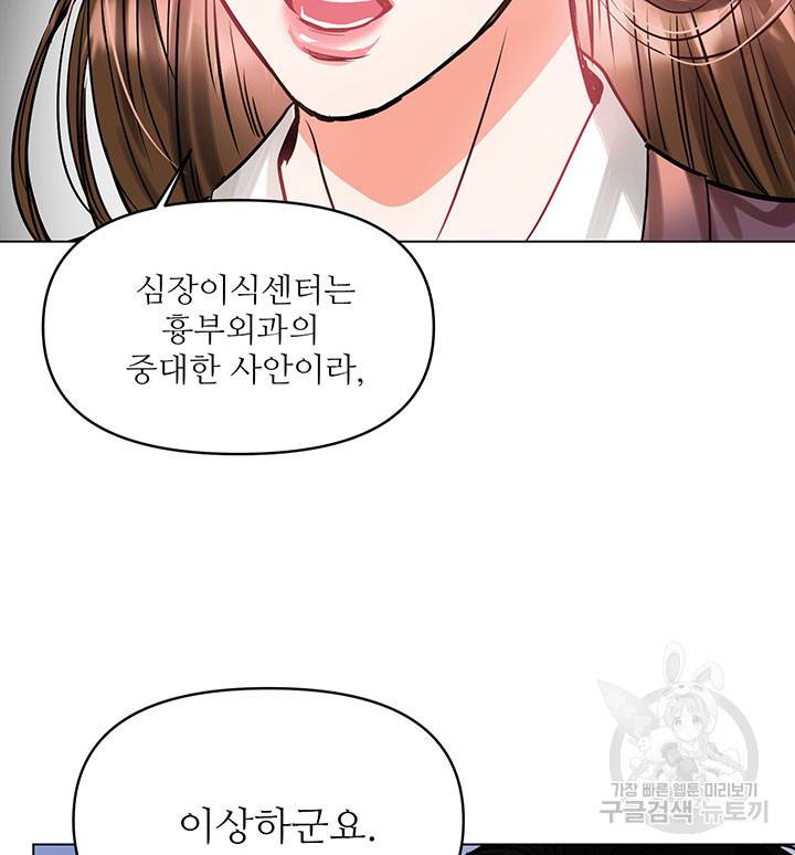 라이언 하트 8화 31