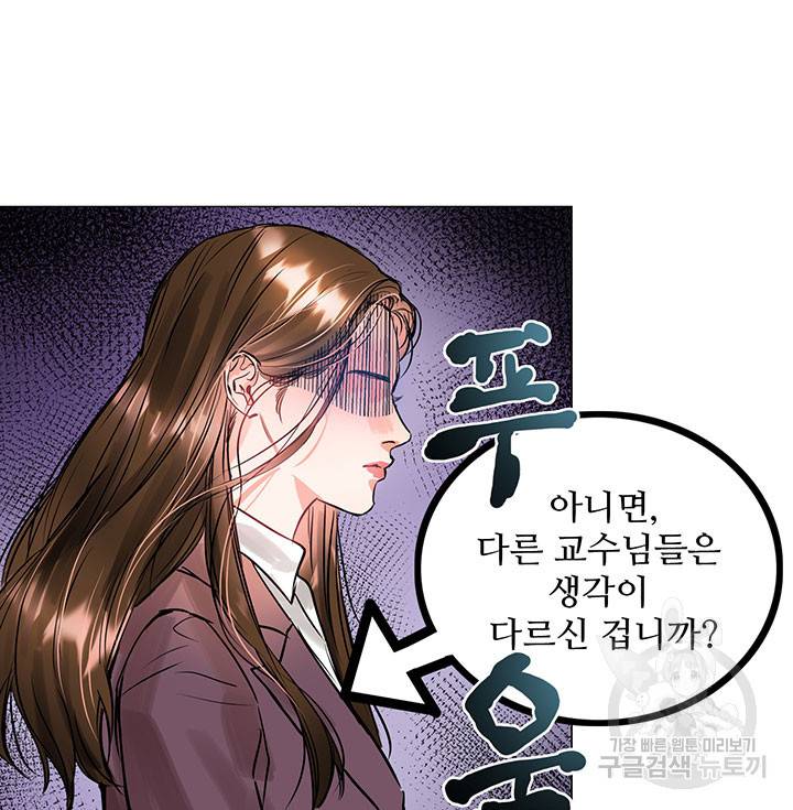 라이언 하트 8화 34