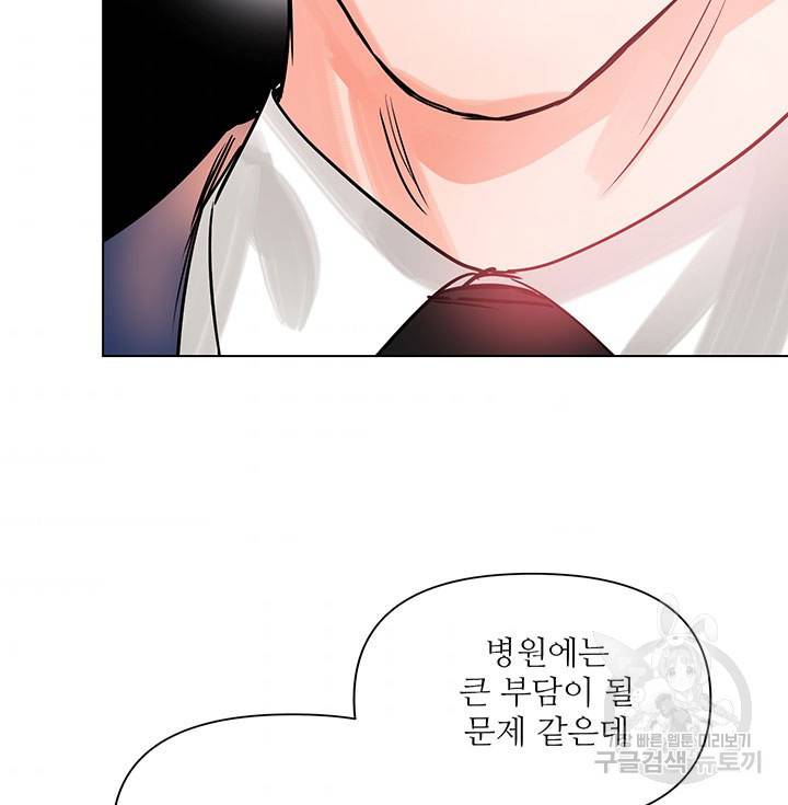 라이언 하트 8화 36