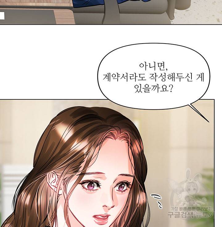 라이언 하트 8화 38