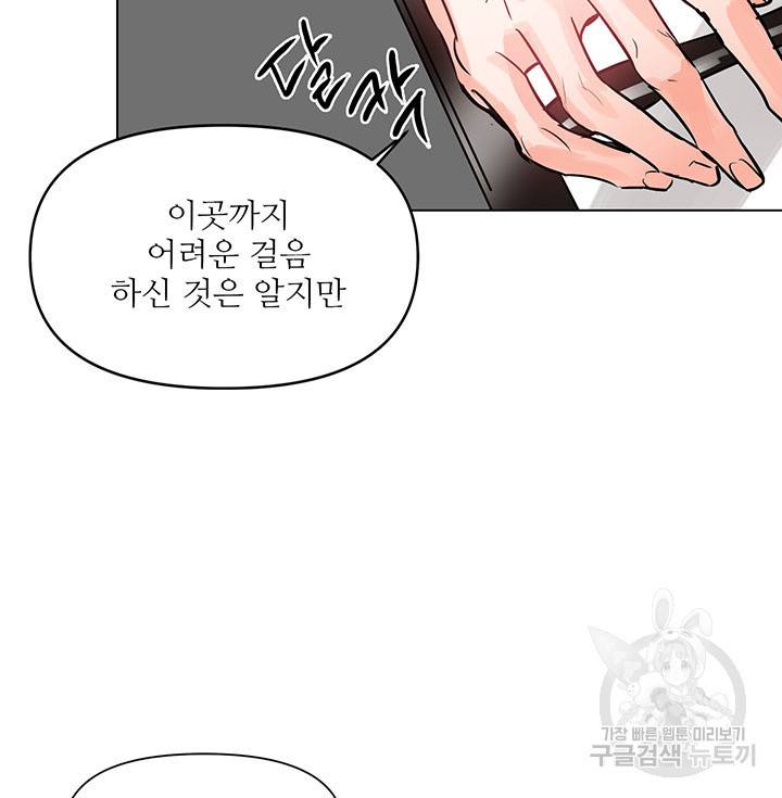 라이언 하트 8화 40