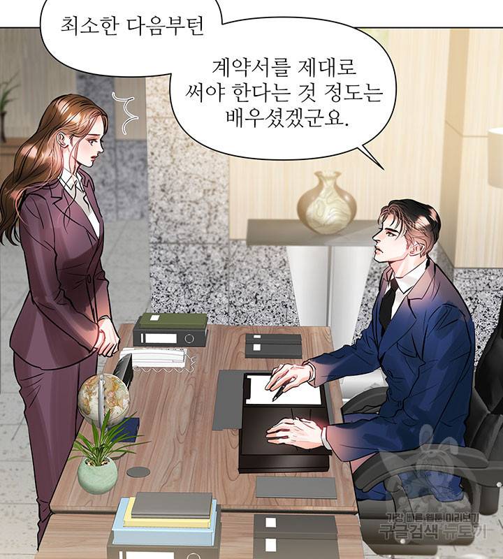 라이언 하트 8화 41