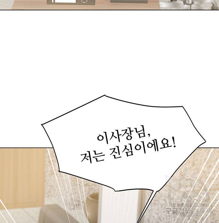 라이언 하트 8화 42