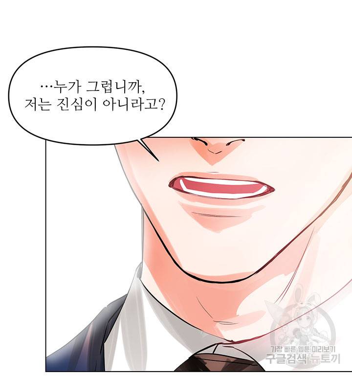 라이언 하트 8화 45