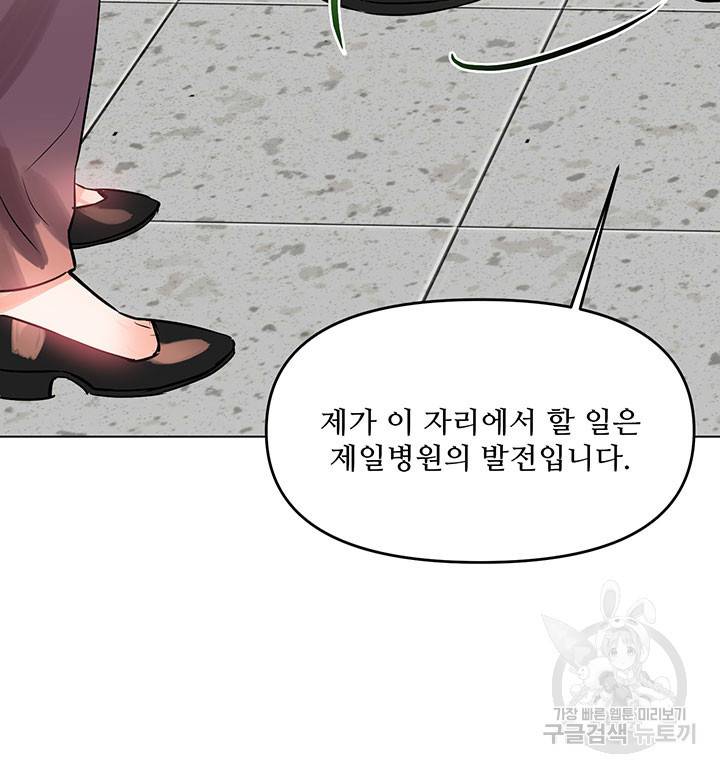 라이언 하트 8화 49