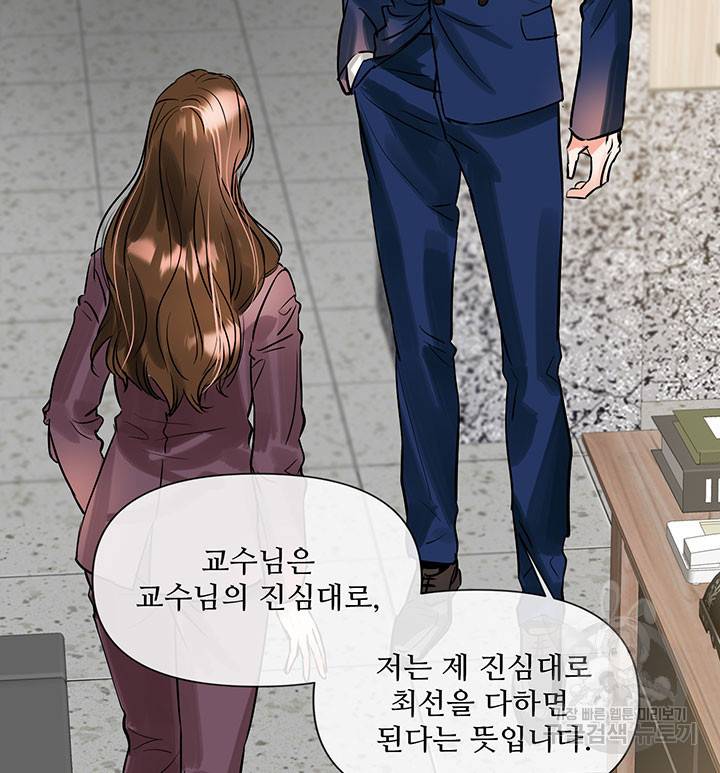 라이언 하트 8화 51