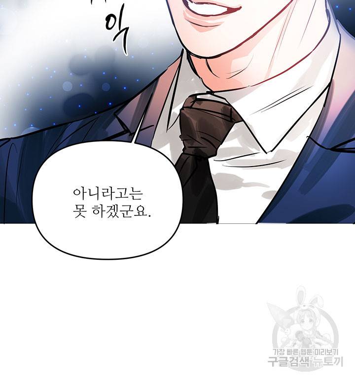 라이언 하트 8화 55